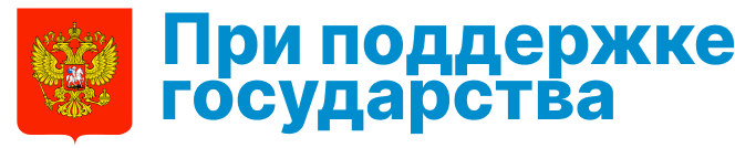 Гос поддержка